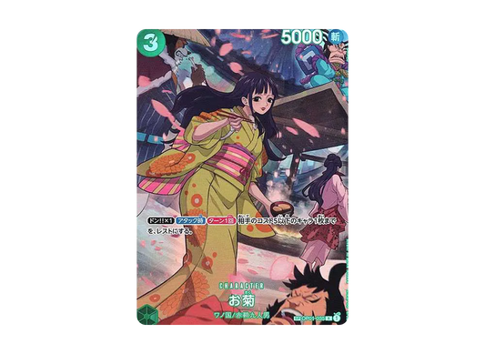 【PSA10】 Okiku R-SPC [OP01-035] (Booster Pack OP-07 "500 YEARS IN THE FUTURE