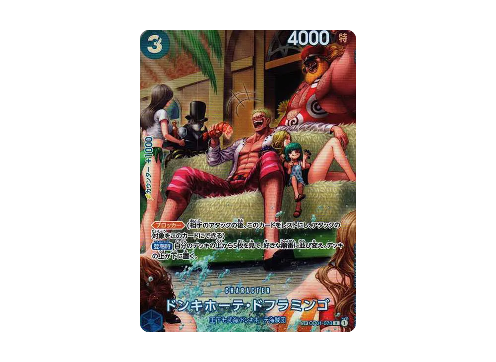 【Raw】 Donquixote Doflamingo R-SPC [OP01-073] (Booster Pack 500 YEARS IN THE FUTURE)