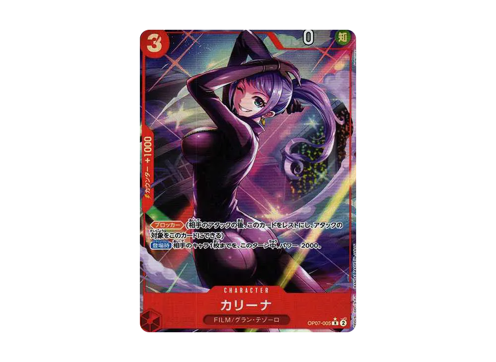 【PSA10】 Carina R-P [OP07-005] (Booster Pack 500 YEARS IN THE FUTURE)