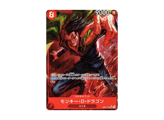 【PSA10】 Monkey.D.Dragon SR-P [OP07-015] (Booster Pack OP-07 "500 YEARS IN THE FUTURE
