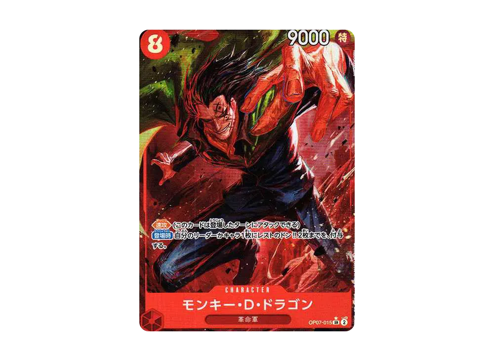 【Raw】 Monkey.D.Dragon SR-P [OP07-015] (Booster Pack 500 YEARS IN THE FUTURE)