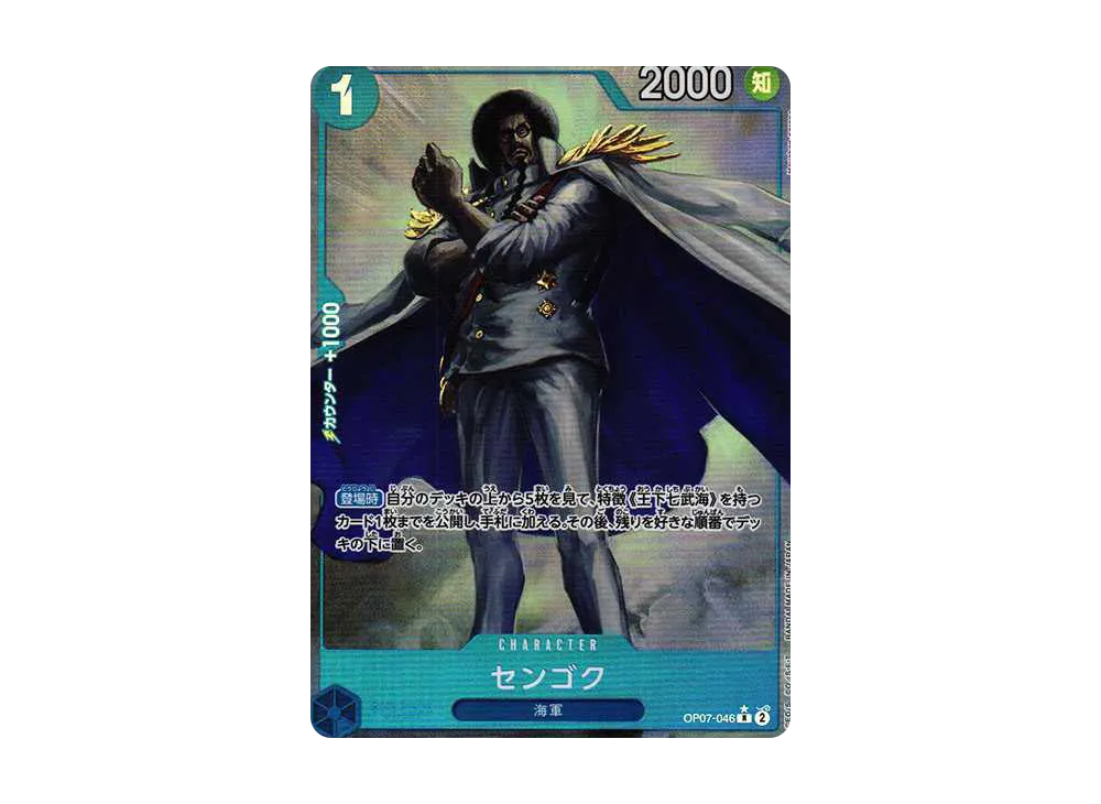 【Raw】 Sengoku R-P [OP07-046] (Booster Pack 500 YEARS IN THE FUTURE)