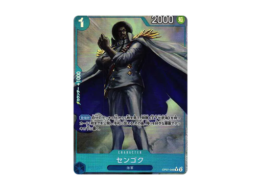 【Raw】 Sengoku R-P [OP07-046] (Booster Pack 500 YEARS IN THE FUTURE)