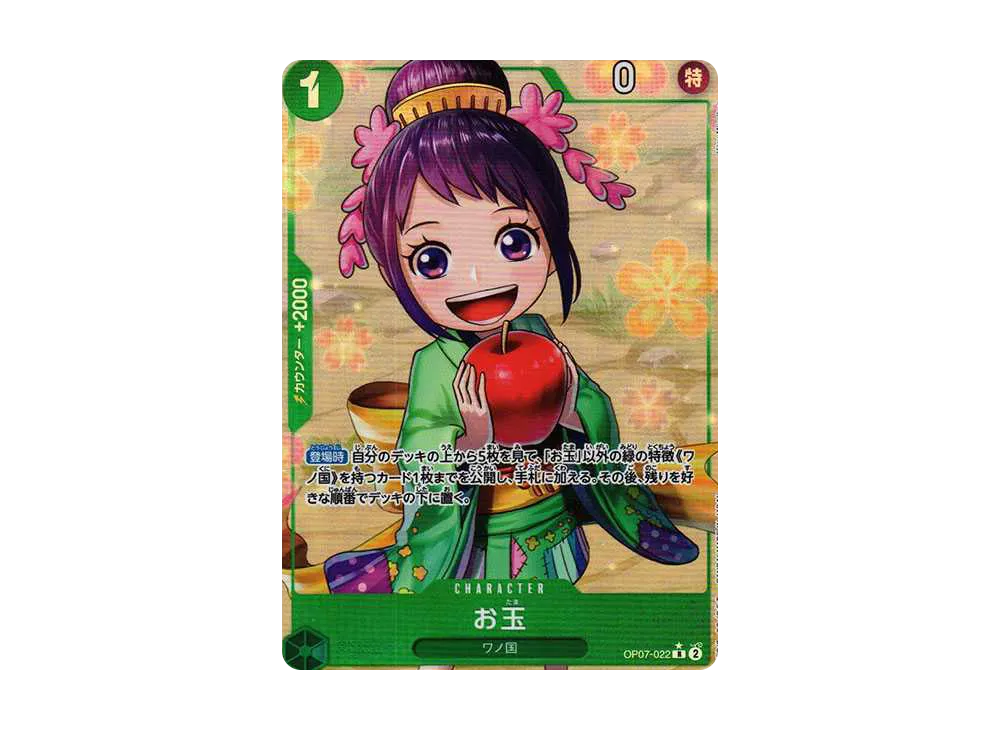 【PSA10】 Otama R-P [OP07-022] (Booster Pack 500 YEARS IN THE FUTURE)