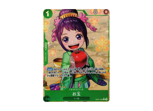【PSA10】 Otama R-P [OP07-022] (Booster Pack OP-07 "500 YEARS IN THE FUTURE