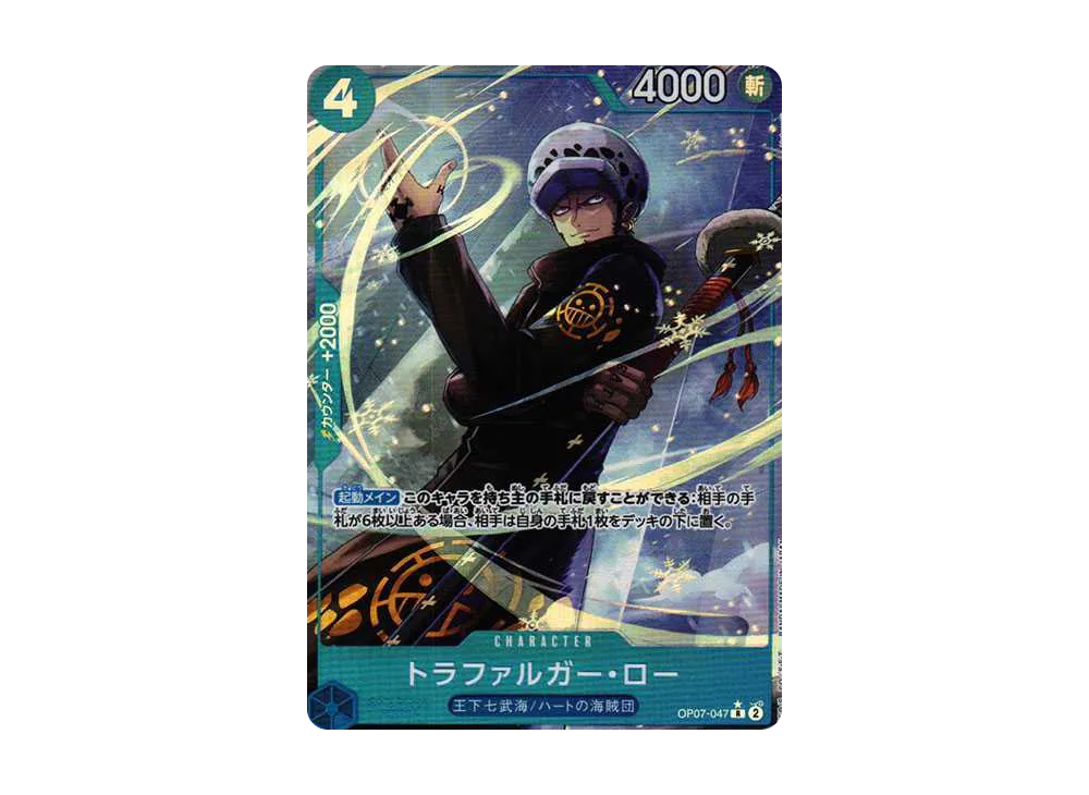 【Raw】 Trafalgar Law R-P [OP07-047] (Booster Pack 500 YEARS IN THE FUTURE)