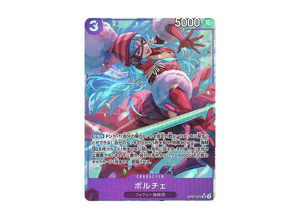 【Raw】 Porche SR-P [OP07-072] (Booster Pack 500 YEARS IN THE FUTURE)