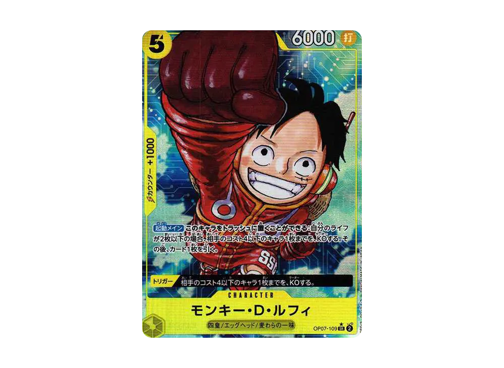 【Raw】 Monkey.D.Luffy SR-P [OP07-109] (Booster Pack 500 YEARS IN THE FUTURE)