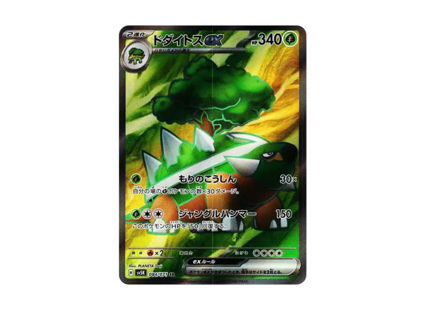 【PSA10】 Torterra ex SR [SV5K 084/071] (Expansion Pack "Wild Force")