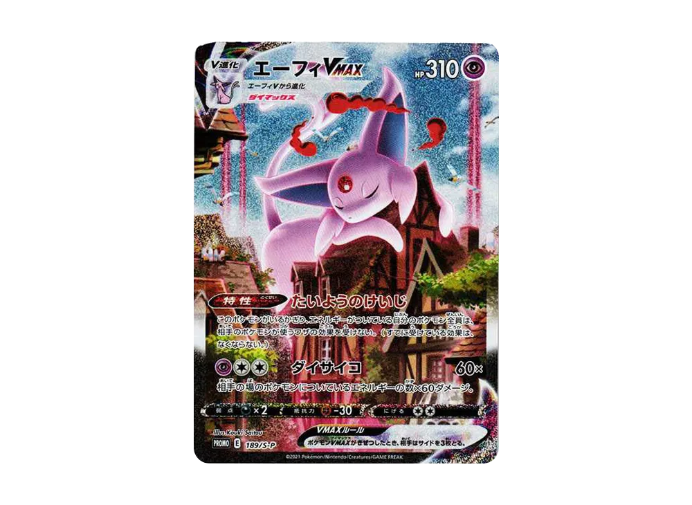 【Raw】 Espeon VMAX: SA/Promo [S-P 189](Promo Card「S-P」)