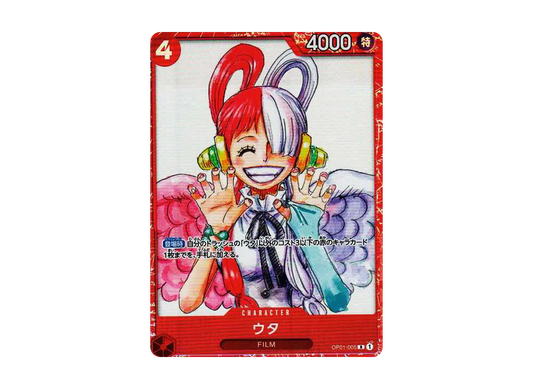 【PSA10】 Uta R [OP01-005] (Premium Card Collection ‐ONE PIECE FILM RED ‐)