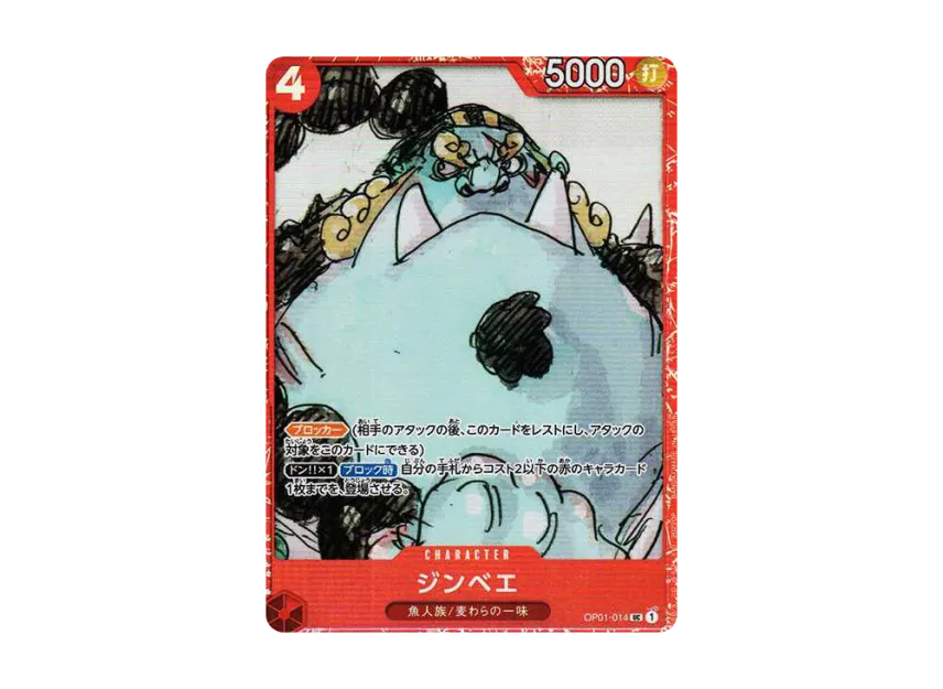 【PSA10】 Jinbe UC [OP010014] (Premium Card Collection 0ONE PIECE FILM RED0)