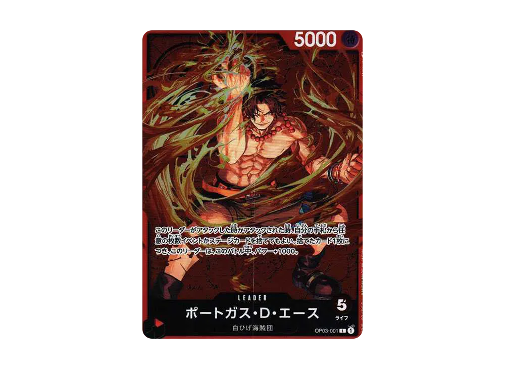 【PSA10】 Portgas.D.Ace L [OP03-001] (Championship Set Bonus)