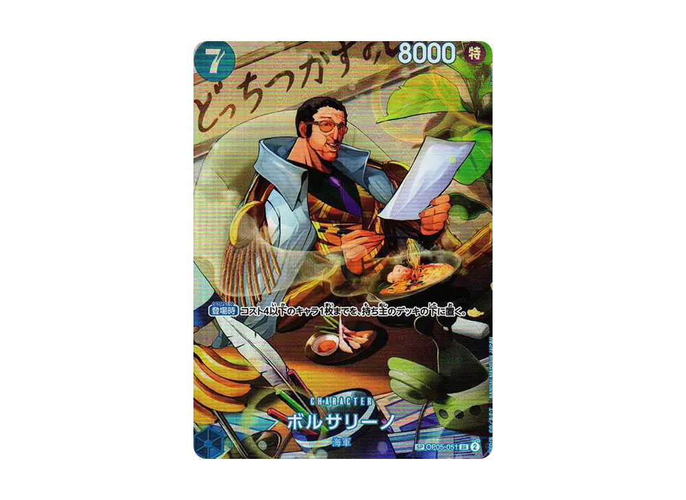 【PSA10】 Borsalino SR-SPC [OP05-051] (Booster Pack "AWAKENING OF THE NEW ERA")