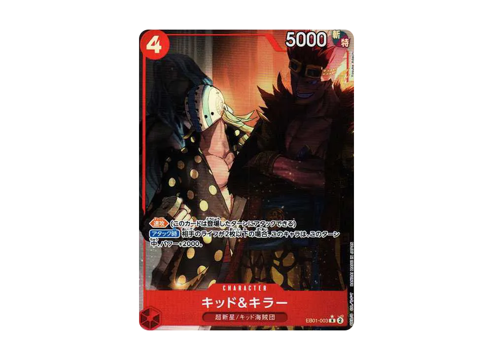 【Raw】 Kid & Killer R-P [EB01-003] (Extra Booster MEMORIAL COLLECTION)