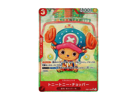 【Raw】 Tony Tony.Chopper SR-P [EB01-006] (Extra Booster MEMORIAL COLLECTION)