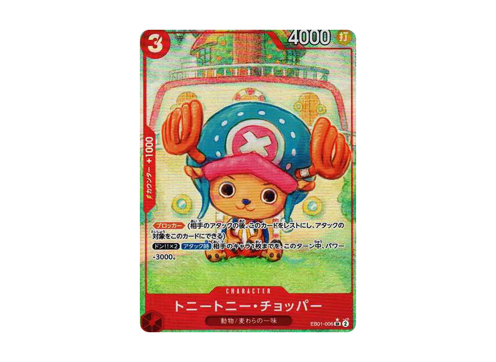 【Raw】 Tony Tony.Chopper SR-P [EB01-006] (Extra Booster MEMORIAL COLLECTION)
