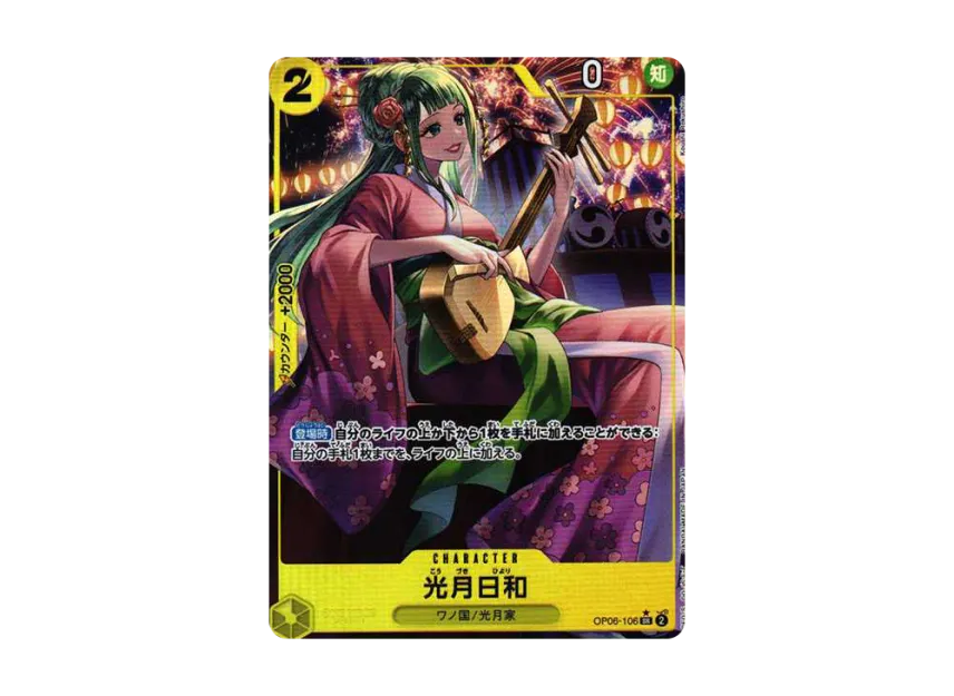 【PSA10】 Kouzuki Hiyori SR0P [OP060106] (Booster Pack: The Twin Champions)