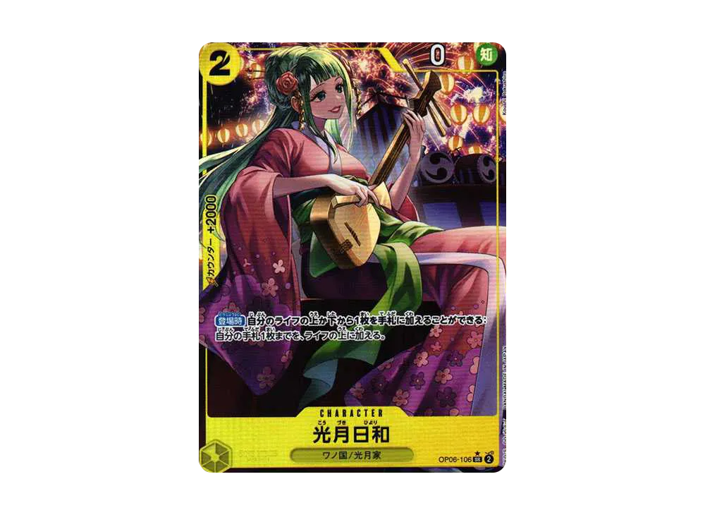 【Raw】 Kouzuki Hiyori SR-P [OP06-106] (Booster Pack WINGS OF THE CAPTAIN)