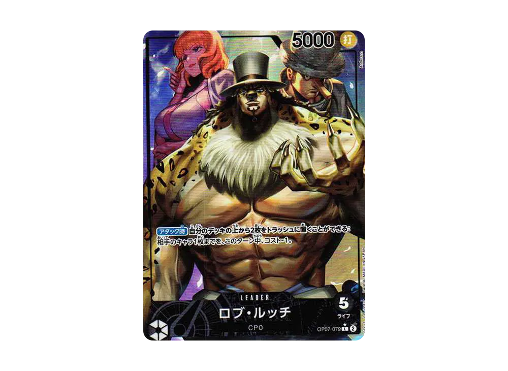 【PSA10】 Rob Lucci L-P [OP07-079] (Booster Pack 500 YEARS IN THE FUTURE)