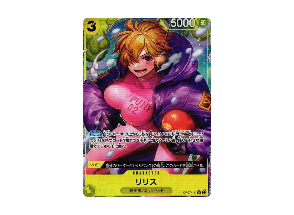【Raw】 Lilith SR-P [OP07-111] (Booster Pack 500 YEARS IN THE FUTURE)