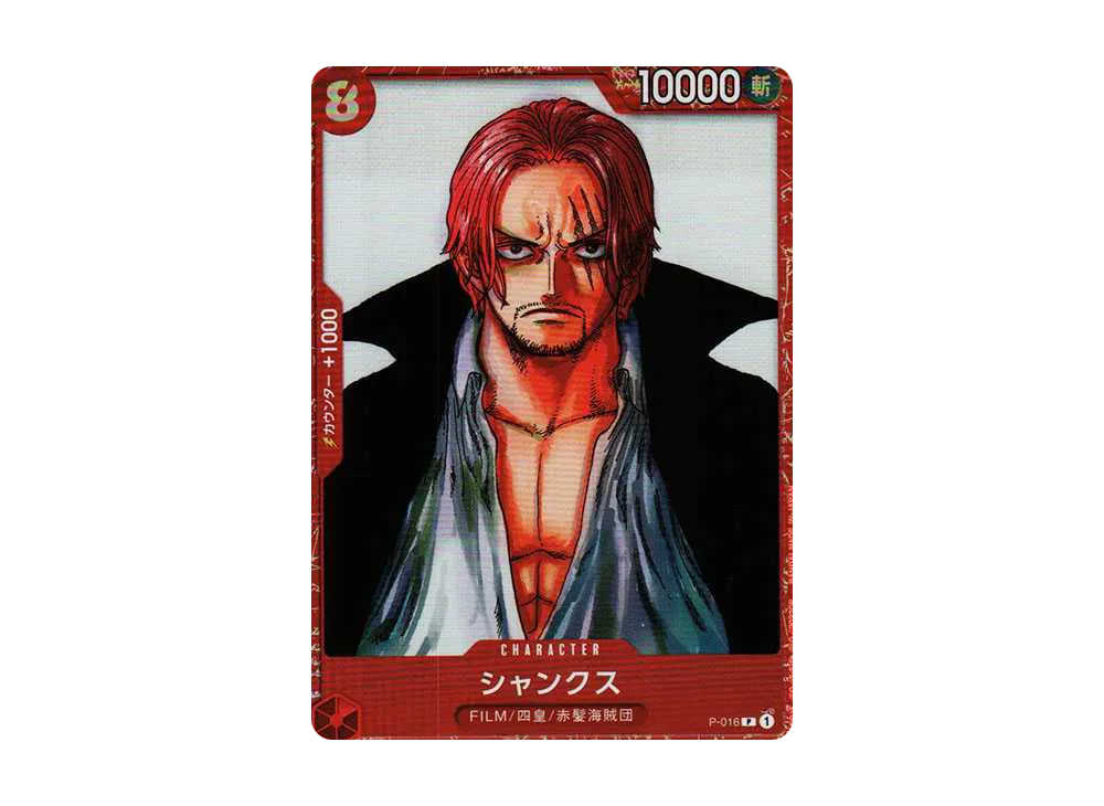【PSA10】 Shanks P [P-016] (Premium Card Collection ‐ONE PIECE FILM RED ‐)