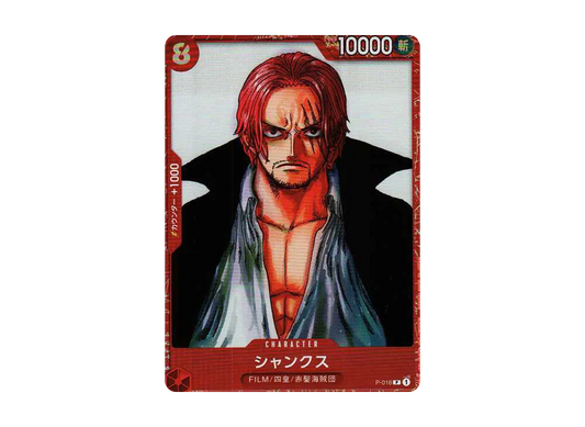 【Raw】 Shanks P [P-016] (Premium Card Collection ‐ONE PIECE FILM RED ‐)