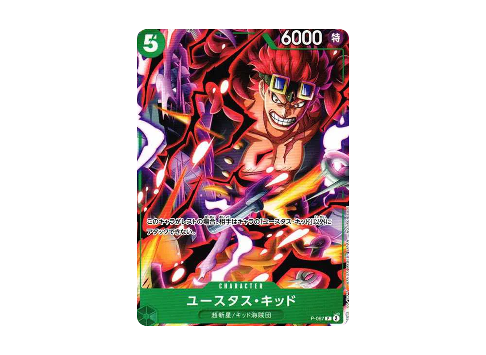 【Raw】 Eustass"Captain"Kid P [P-067] (V Jump2024Year 4Oversized Issue Bonus Card)