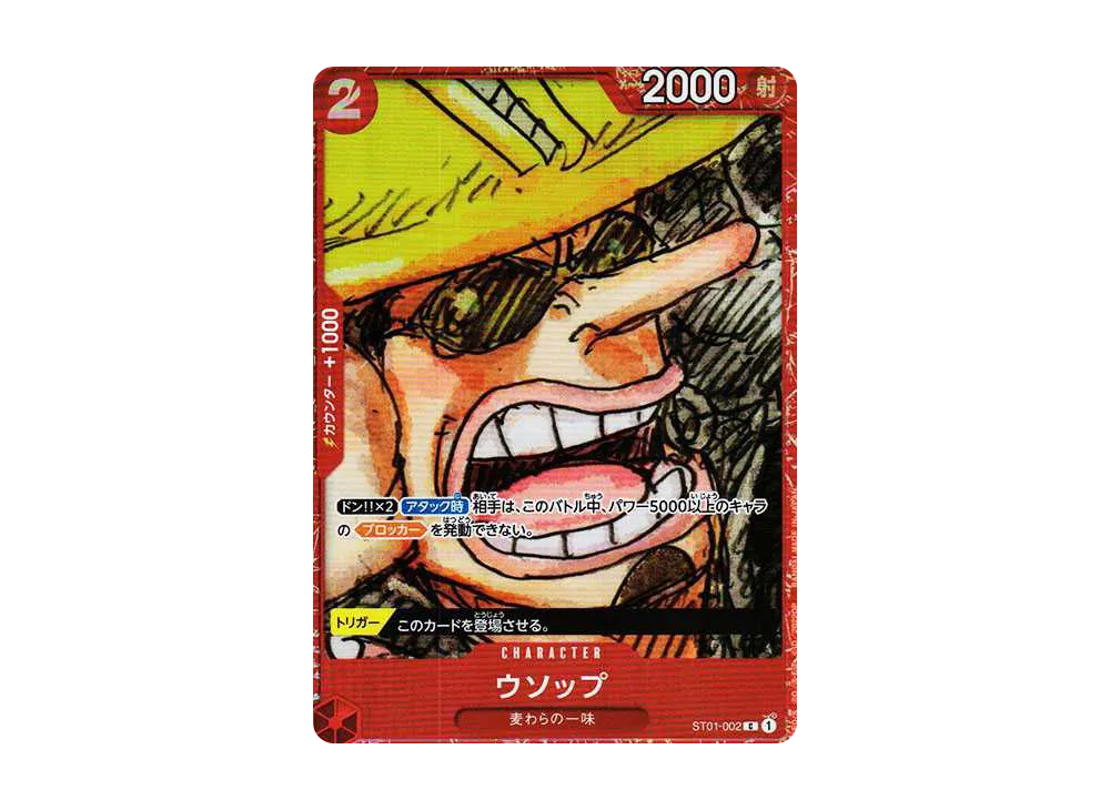 【PSA10】 Usopp C [ST01-002] (Premium Card Collection ‐ONE PIECE FILM RED ‐)