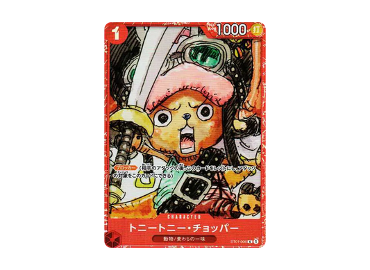 【PSA10】 Tony Tony.Chopper C [ST01-006] (Premium Card Collection ‐ONE PIECE FILM RED ‐)