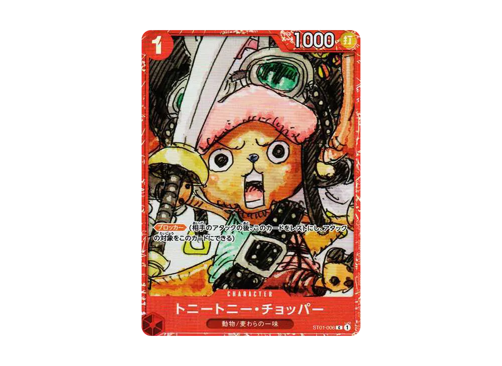 【Raw】 Tony Tony.Chopper C [ST01-006] (Premium Card Collection ‐ONE PIECE FILM RED ‐)