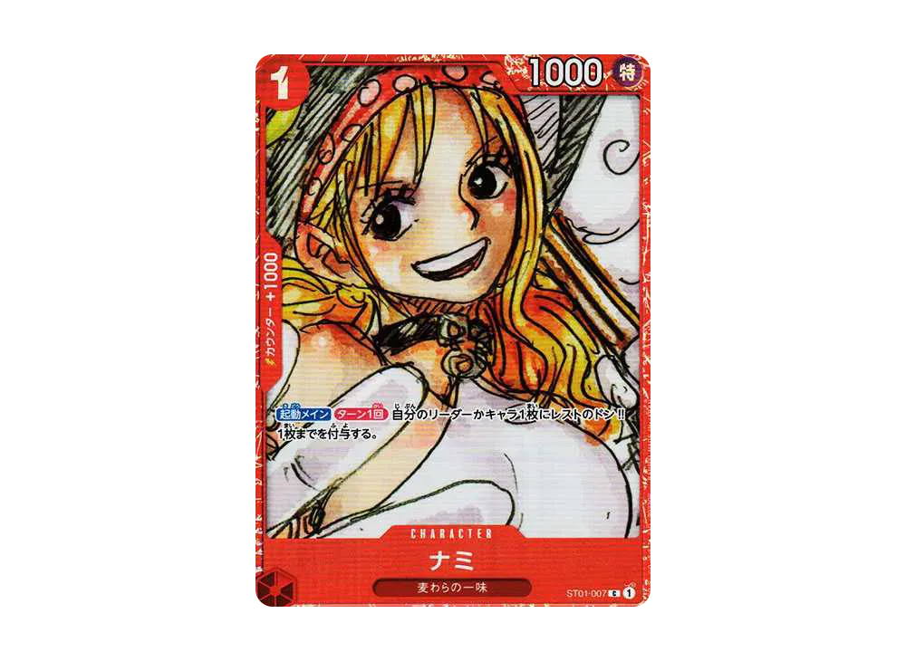 【Raw】 Nami C [ST01-007] (Premium Card Collection ‐ONE PIECE FILM RED ‐)