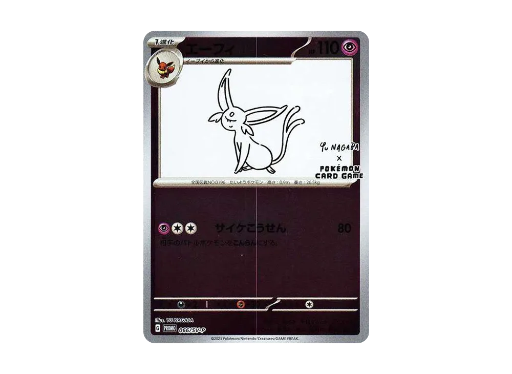 【Raw】 Espeon: Promo [SV-P 066](「YU NAGABA×Pokemon Card Game」Promo Card「SV-P」)