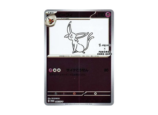 【Raw】 Espeon: Promo [SV-P 066](「YU NAGABA×Pokemon Card Game」Promo Card「SV-P」)