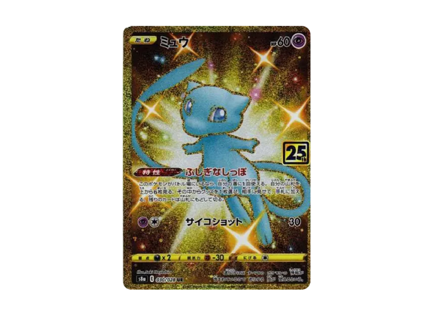 【PSA10】 Mew's Mysterious Tail UR [S8a 030/028] (Expansion Pack "25th ANNIVERSARY COLLECTION")