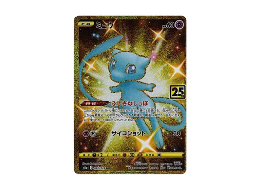 【Raw】 Mew Mystery UR [S8a 030/028](Expansion Pack「25th ANNIVERSARY COLLECTION」)