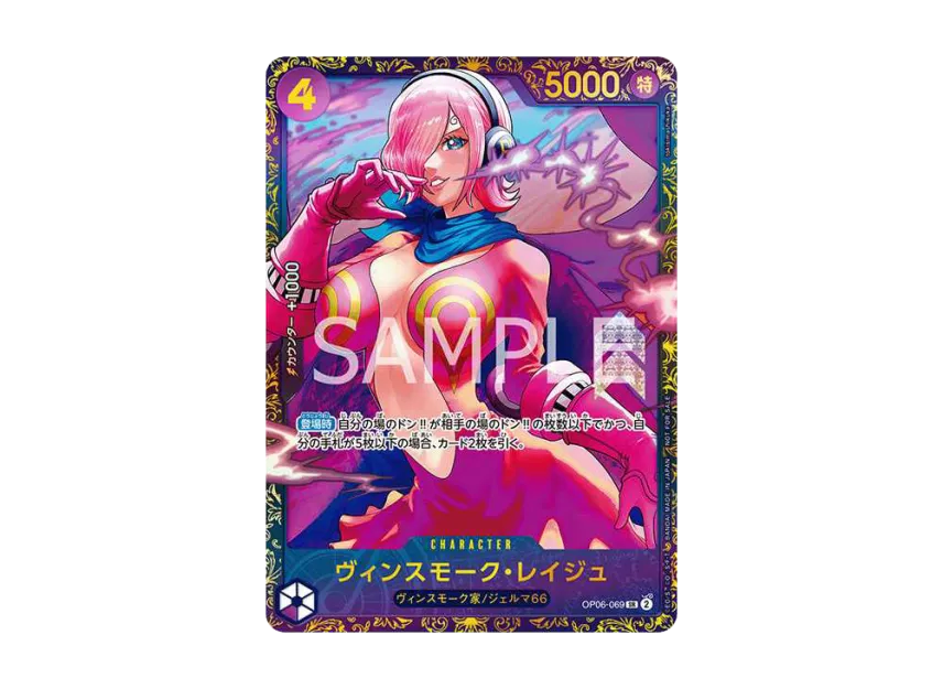 【PSA10】 Vinsmoke Reiju SR [OP060069] (Flagship Battle Winner Commemorative Item)