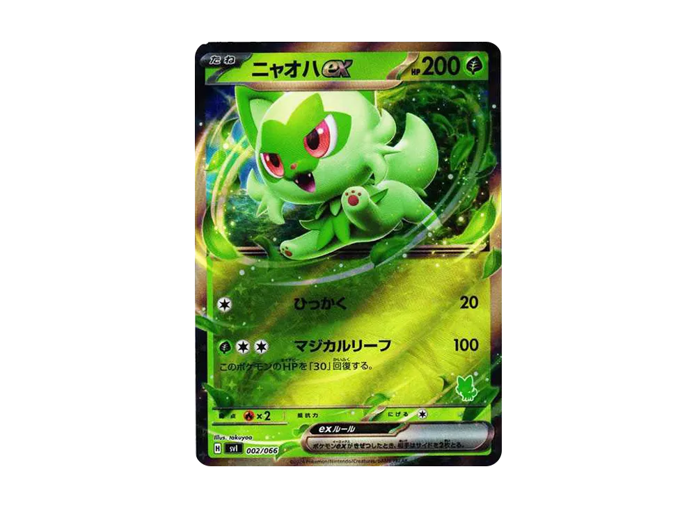 【PSA10】Sprigatito ex [SVI 002/066]\(「BattleAcademy」Sprigatito ex Deck)