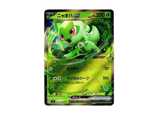 【PSA10】 Nyaoha ex [SVI 002/066] ("Battle Academy" Nyaoha ex Deck)