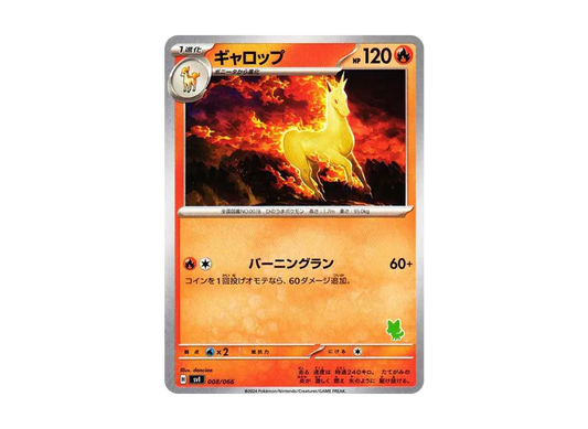 【Raw】 Rapidash [SVI 008/066]("Battle Academy"Sprigatito ex Deck)