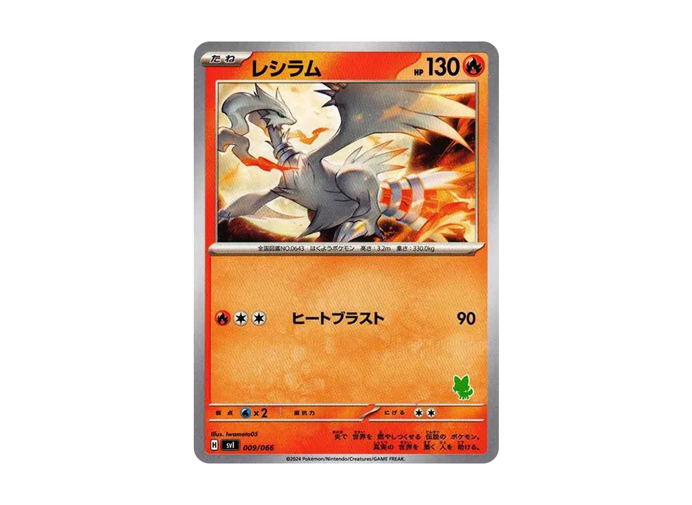 【PSA10】Reshiram [SVI 009/066]\(「BattleAcademy」Sprigatito ex Deck)