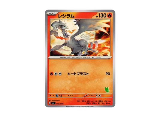 【PSA10】 Reshiram [SVI 009/066] ("Battle Academy" Nyaoha ex Deck)