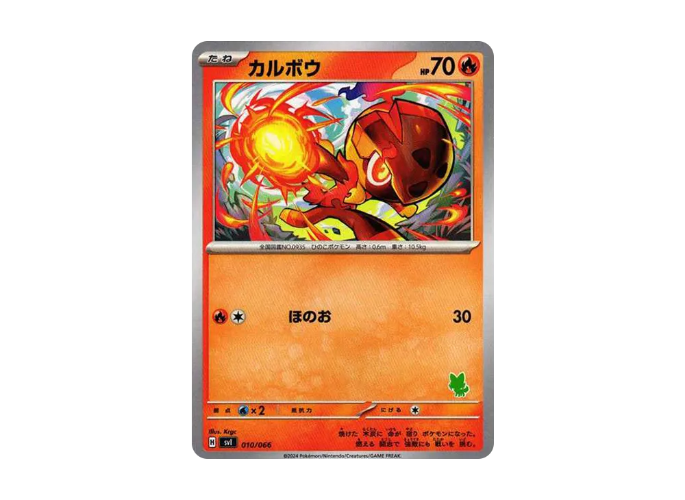 【Raw】 Charcadet [SVI 010/066]("Battle Academy"Sprigatito ex Deck)