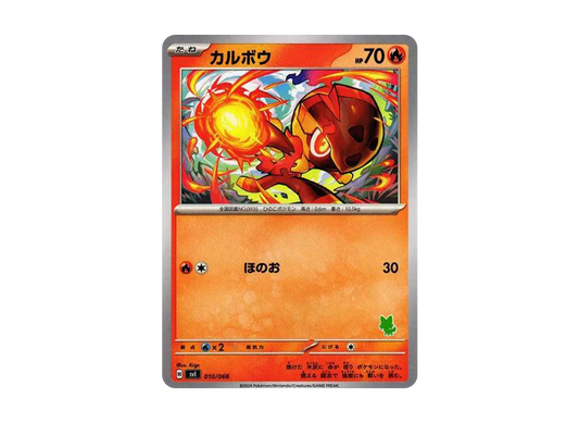 【Raw】 Charcadet [SVI 010/066]("Battle Academy"Sprigatito ex Deck)