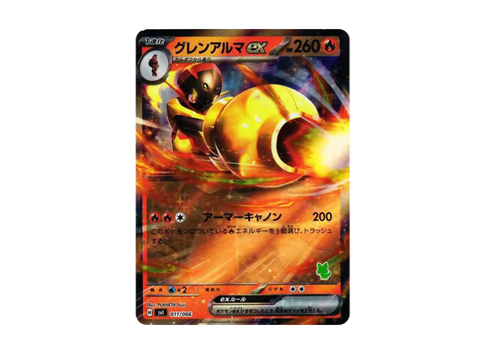 【Raw】 Armarouge [SVI 011/066]("Battle Academy"Sprigatito ex Deck)