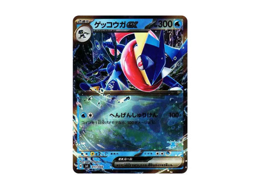 【PSA10】 Greninja ex [SVI 017/066] ("Battle Academy" Greninja ex Deck)