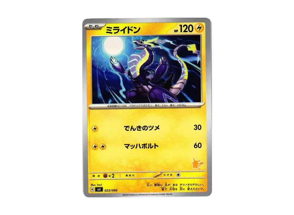 【PSA10】Miraidon [SVI 023/066]\(「BattleAcademy」Pikachu ex Deck)