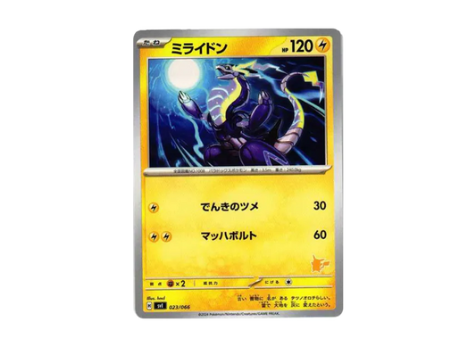 【PSA10】 Miraidon [SVI 023/066] ("Battle Academy" Pikachu ex Deck)