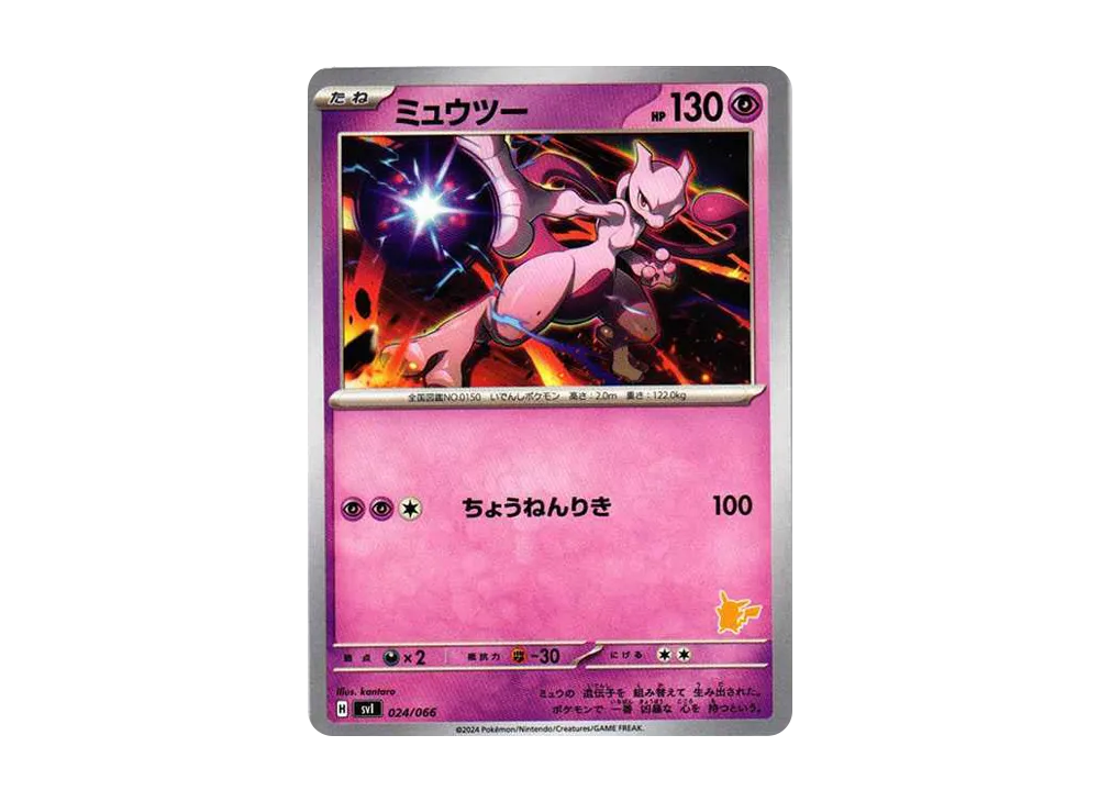 【Raw】 Mewtwo [SVI 024/066](「BattleAcademy」Pikachu ex Deck)