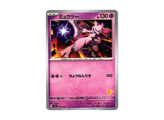 【PSA10】 Mewtwo [SVI 024/066] ("Battle Academy" Pikachu ex Deck)